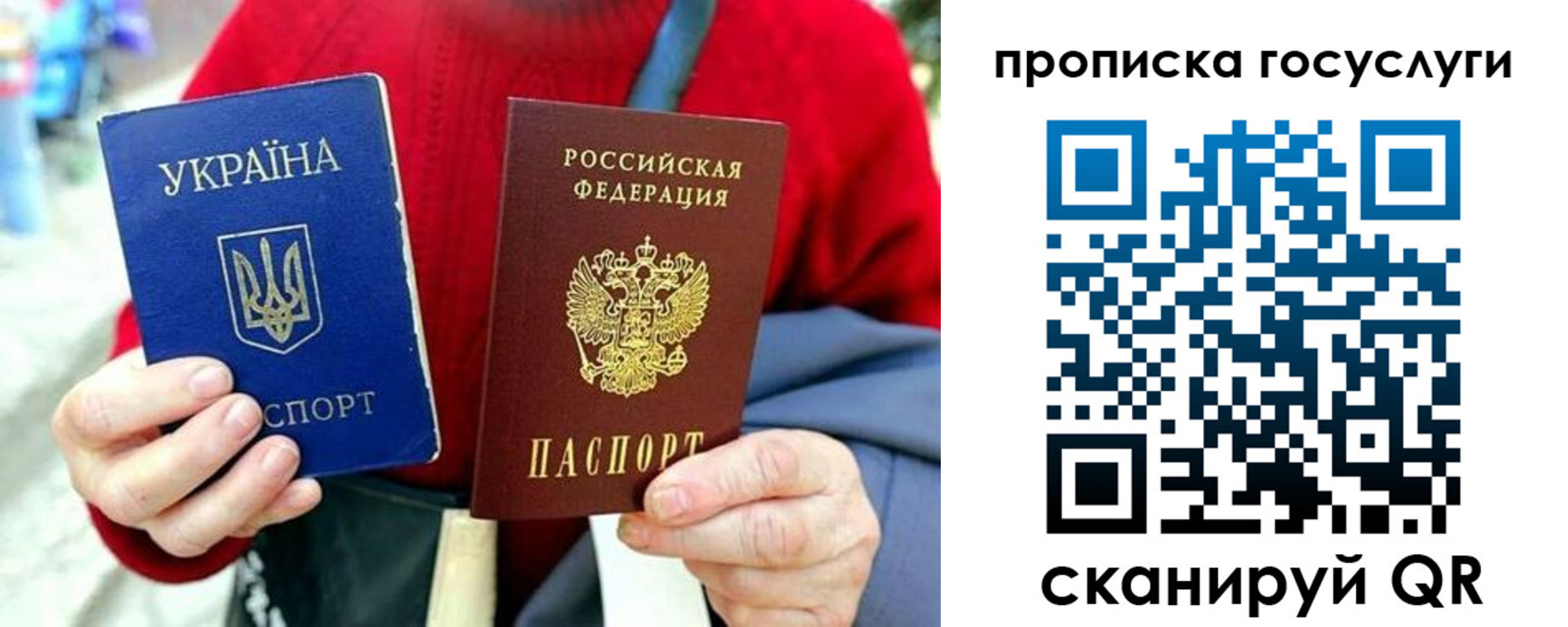 временная прописка в Канске