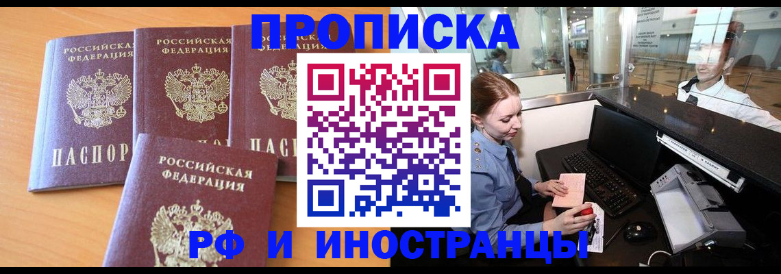 миграционный учет в Канске