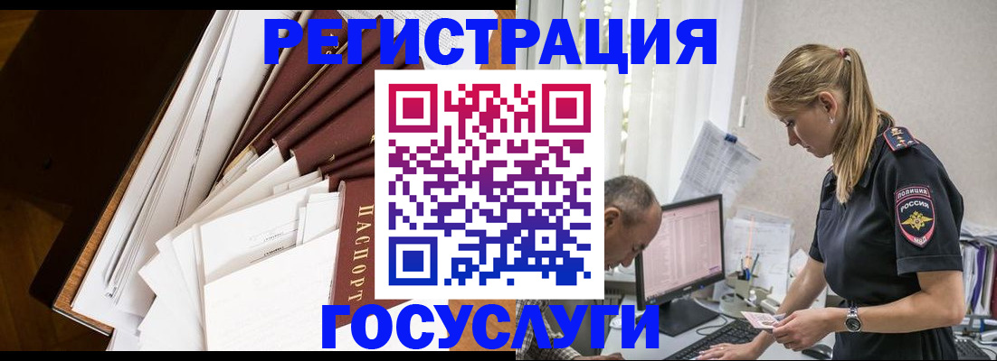прописка для работы в Канске