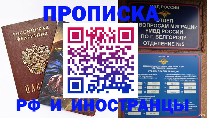 временная регистрация собственник в Канске
