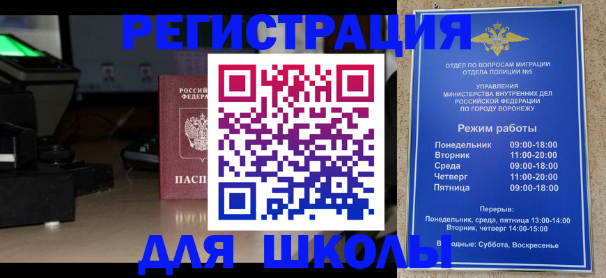 временная регистрация надежно в Канске