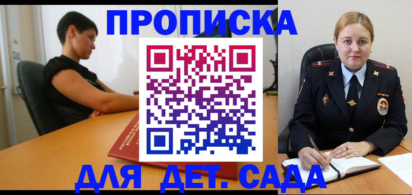 где прописаться в Канске