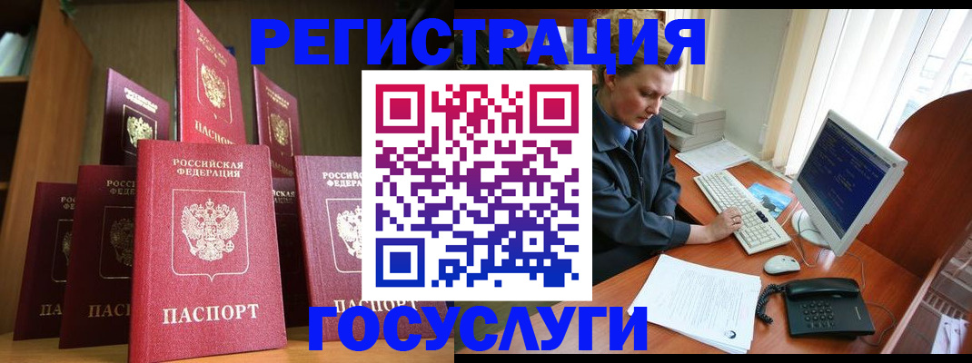 прописка для кредита в Канске